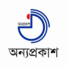 অন্য
